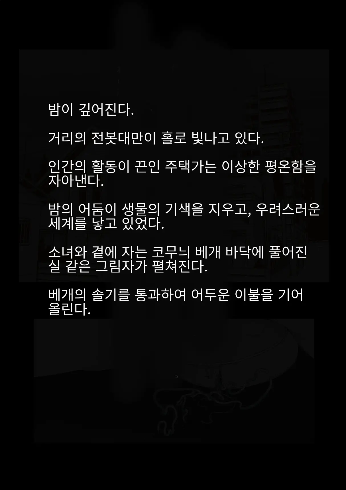 Idol Shoujo - Chijoku Na Ichinichi 1 Negao Haishin Hen | 아이돌 소녀의 치욕의 나날 1 수면 방송편